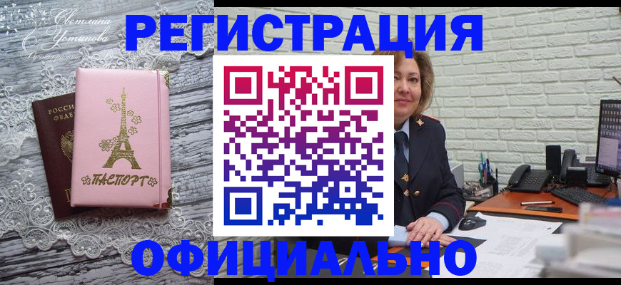 временная регистрация для школы в Гулькевичах