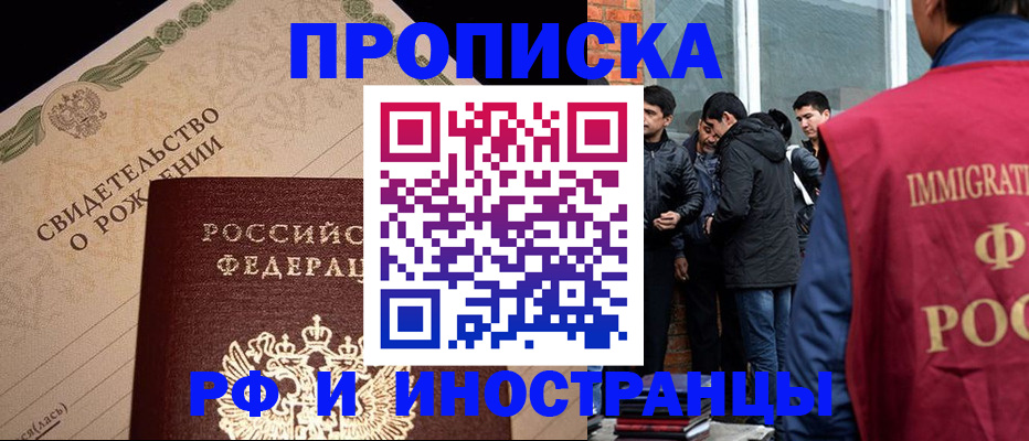 прописка ребенка в Гулькевичах