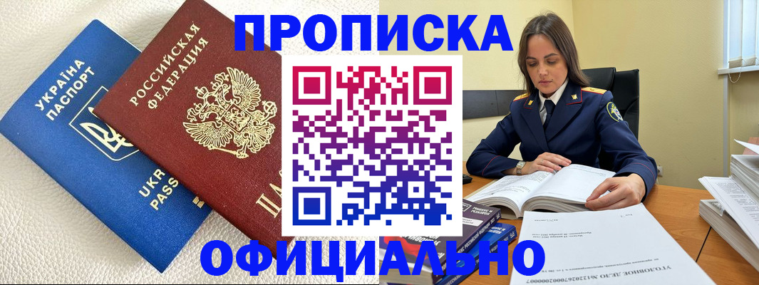 прописка поиск в Гулькевичах