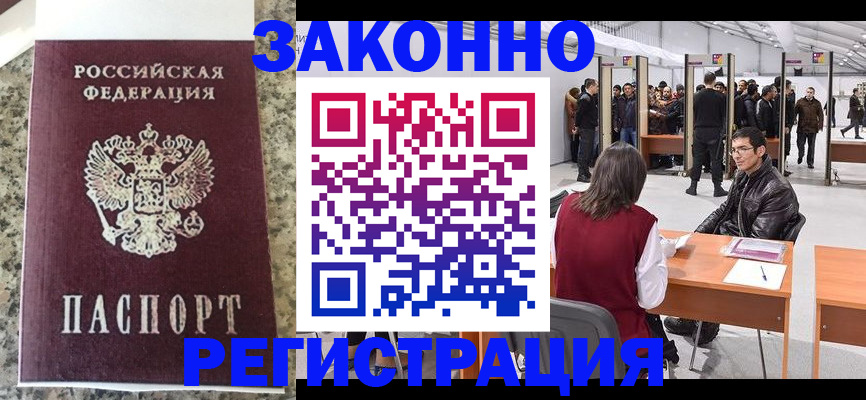 временная прописка в Гулькевичах