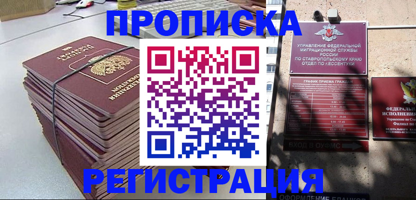 регистрация для школы в Гулькевичах