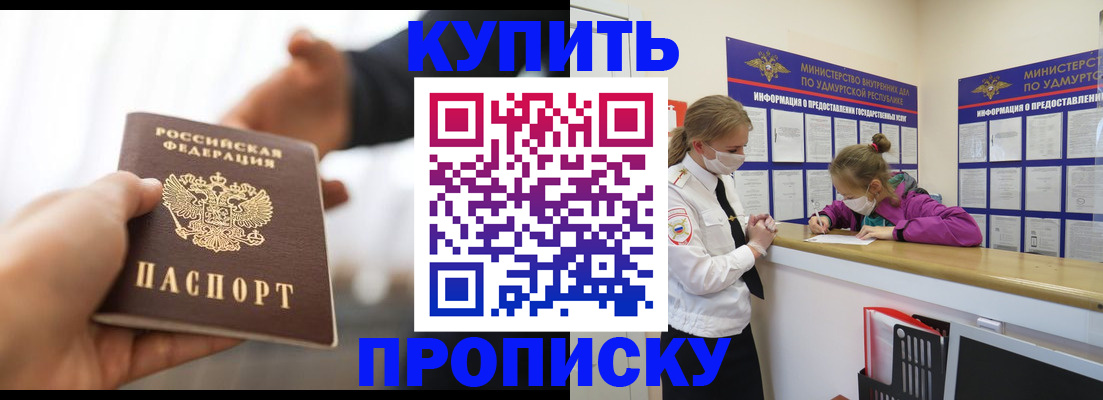 миграционный учет в Гулькевичах