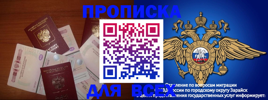 временная прописка в Гулькевичах